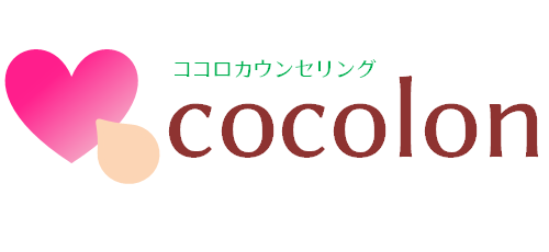 ココロカウンセリング cocolon